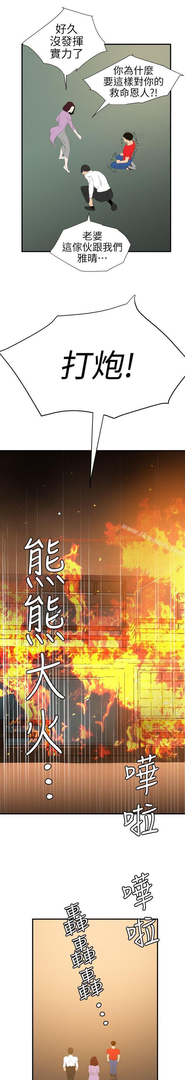 查看漫画欲求王（无删减） - 第96話 - sayhentaiz.net中的96438图片