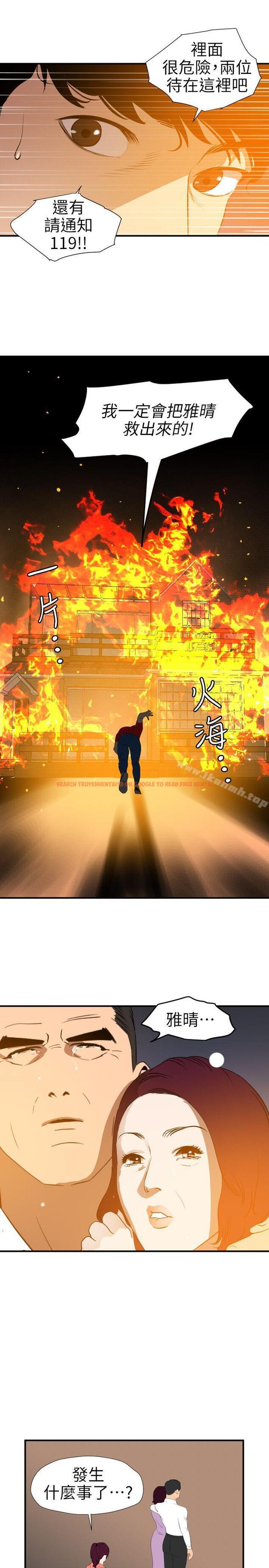 查看漫画欲求王（无删减） - 第96話 - sayhentaiz.net中的96465图片