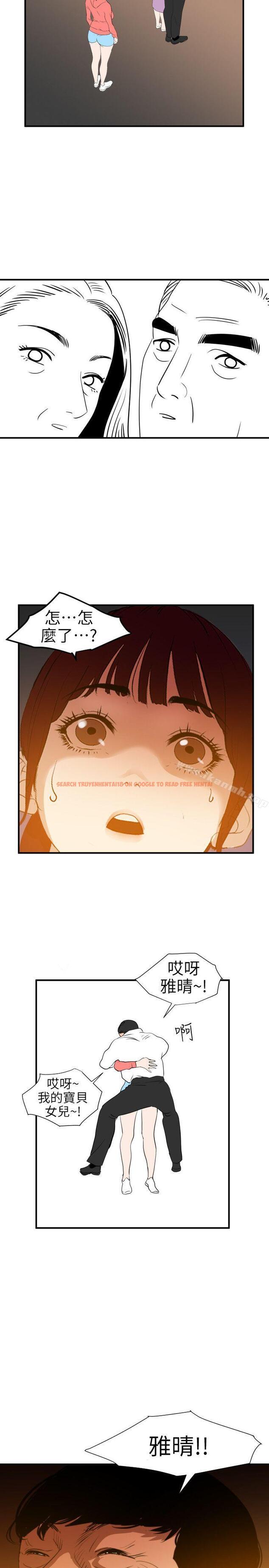 查看漫画欲求王（无删减） - 第96話 - sayhentaiz.net中的96474图片