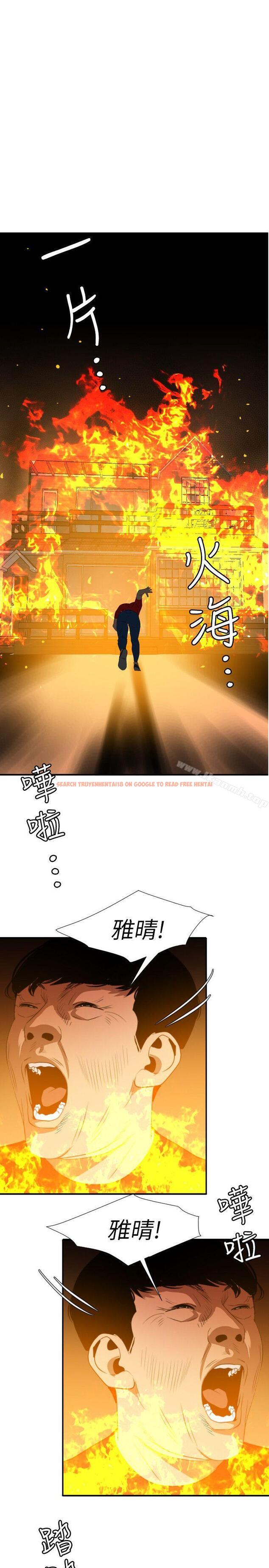 查看漫画欲求王（无删减） - 第97話 - 雅晴的好滋味 - sayhentaiz.net中的96608图片