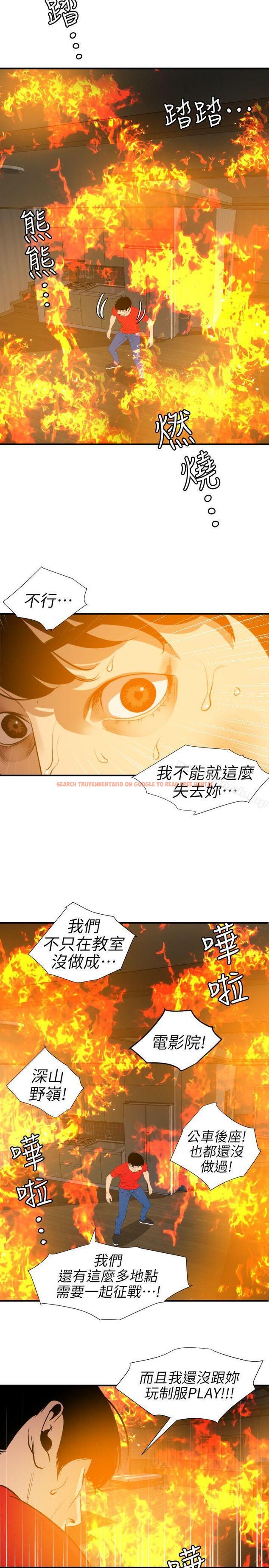 查看漫画欲求王（无删减） - 第97話 - 雅晴的好滋味 - sayhentaiz.net中的96617图片