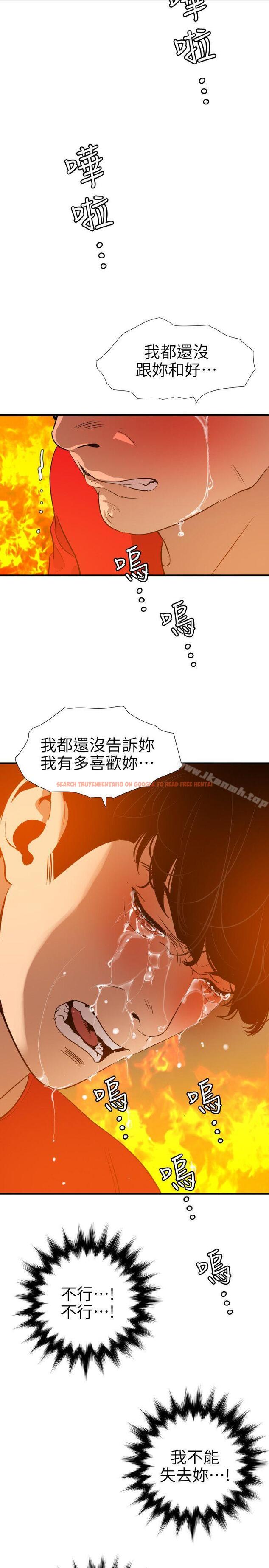 查看漫画欲求王（无删减） - 第97話 - 雅晴的好滋味 - sayhentaiz.net中的96630图片