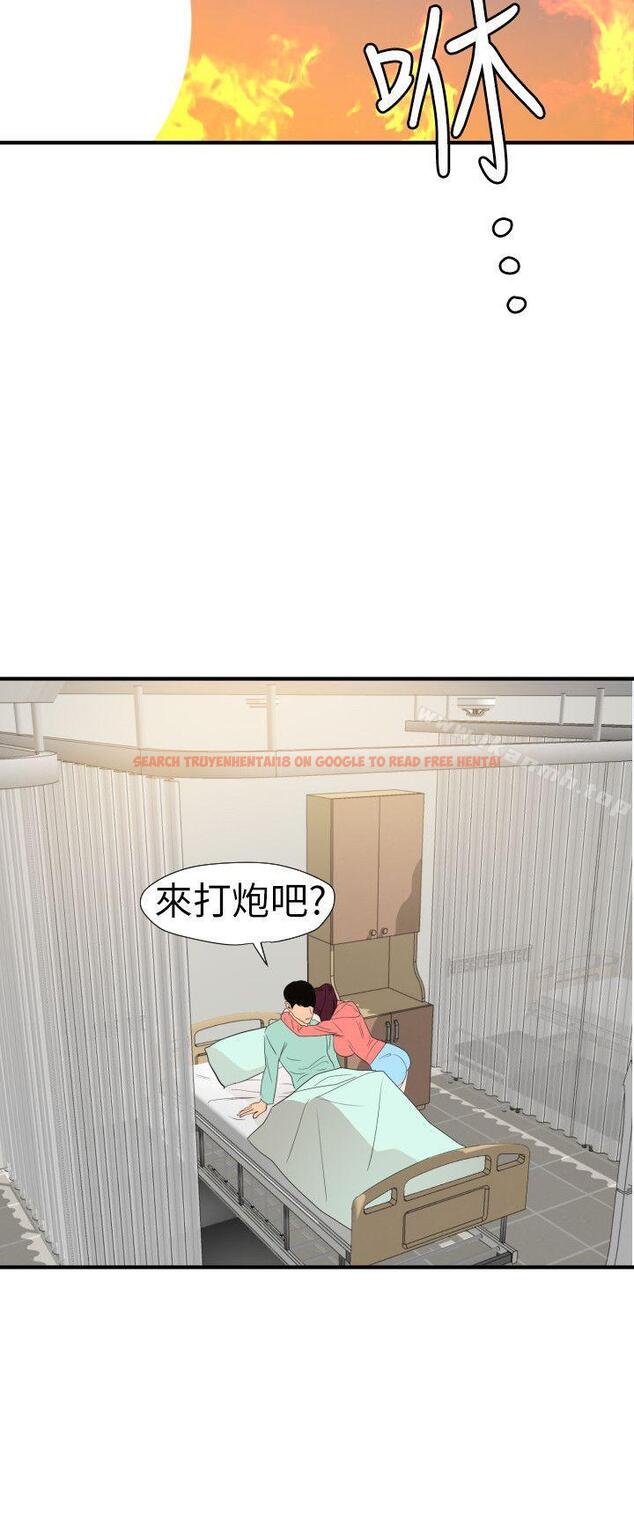 查看漫画欲求王（无删减） - 第97話 - 雅晴的好滋味 - sayhentaiz.net中的96748图片