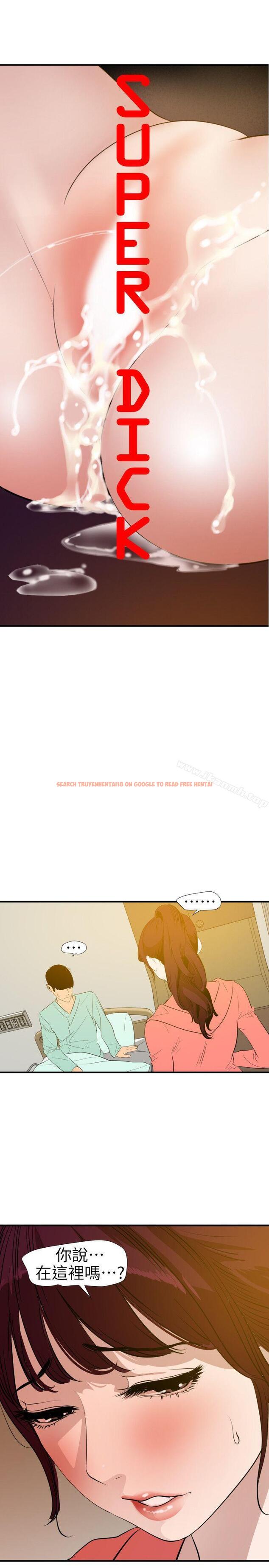 查看漫画欲求王（无删减） - 第97話 - 雅晴的好滋味 - sayhentaiz.net中的96763图片