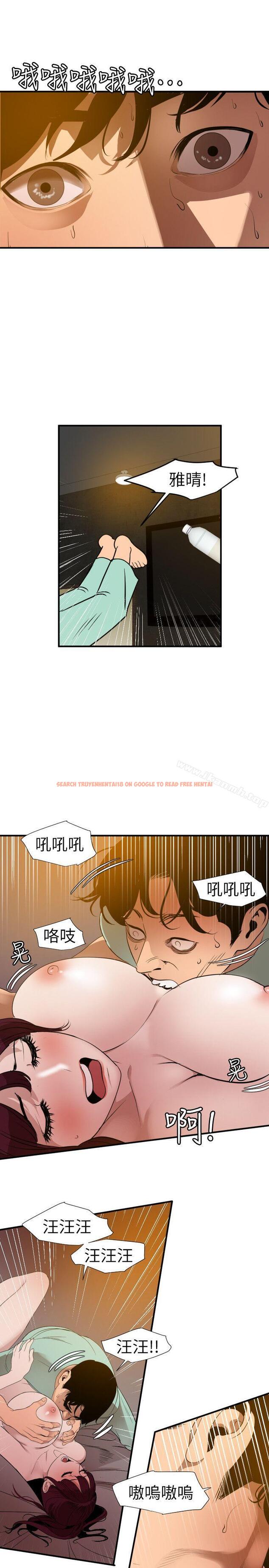 查看漫画欲求王（无删减） - 第97話 - 雅晴的好滋味 - sayhentaiz.net中的96864图片