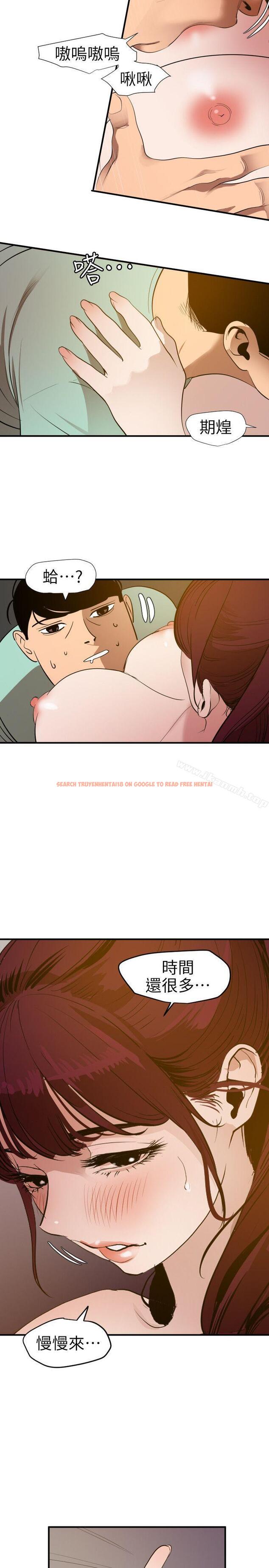 查看漫画欲求王（无删减） - 第97話 - 雅晴的好滋味 - sayhentaiz.net中的96872图片