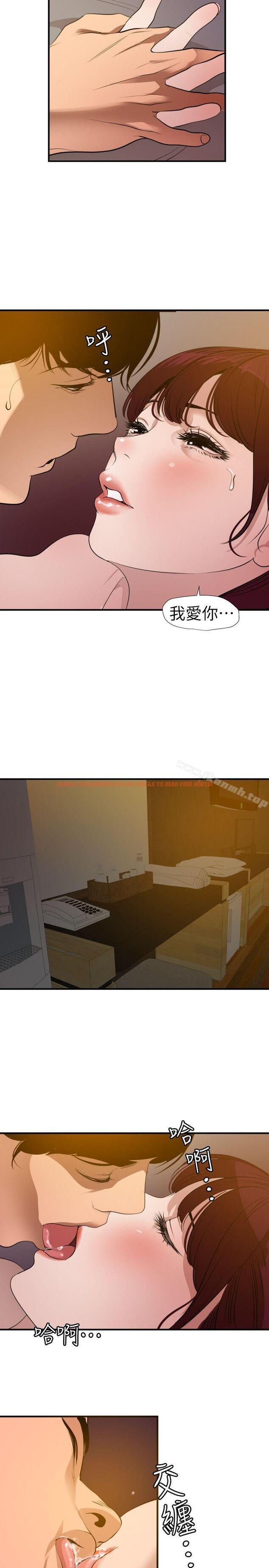 查看漫画欲求王（无删减） - 第97話 - 雅晴的好滋味 - sayhentaiz.net中的96879图片