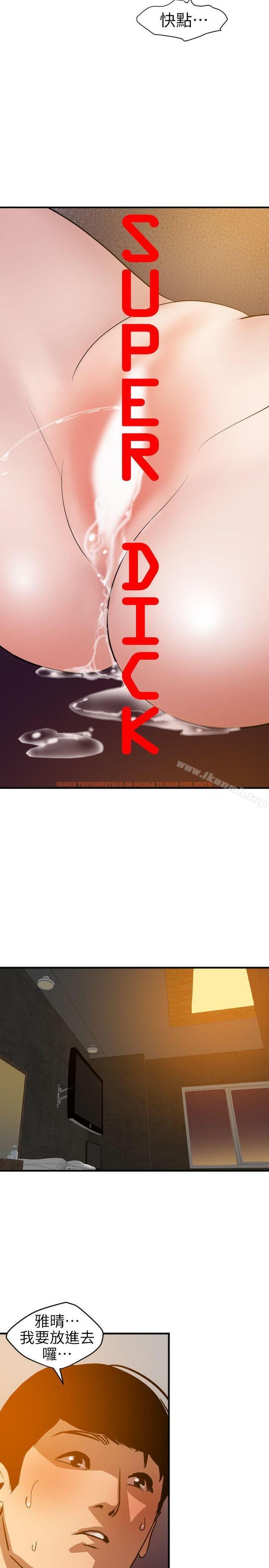 查看漫画欲求王（无删减） - 第98話 - 這&hellip;不是我兄弟嗎? - sayhentaiz.net中的97112图片