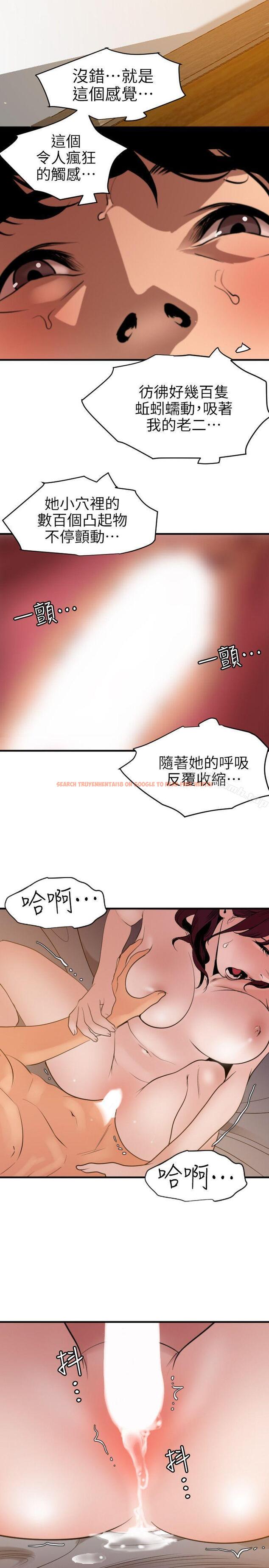 查看漫画欲求王（无删减） - 第98話 - 這&hellip;不是我兄弟嗎? - sayhentaiz.net中的97164图片