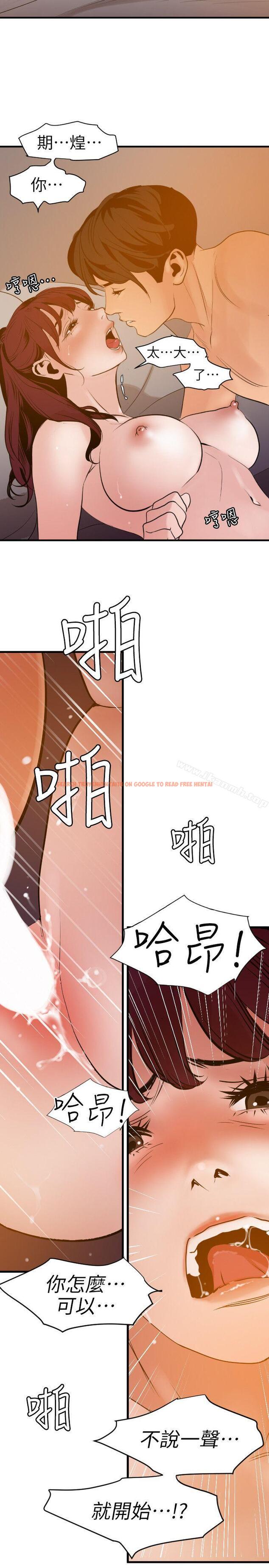 查看漫画欲求王（无删减） - 第98話 - 這&hellip;不是我兄弟嗎? - sayhentaiz.net中的97181图片