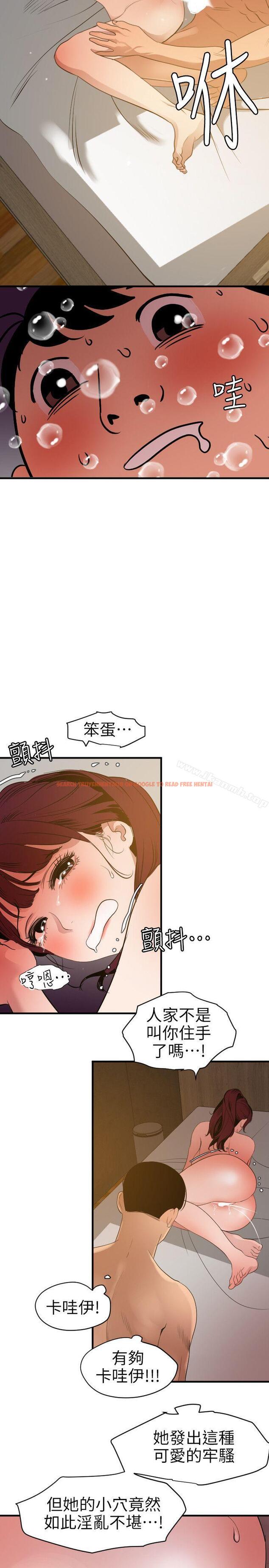 查看漫画欲求王（无删减） - 第98話 - 這&hellip;不是我兄弟嗎? - sayhentaiz.net中的97329图片