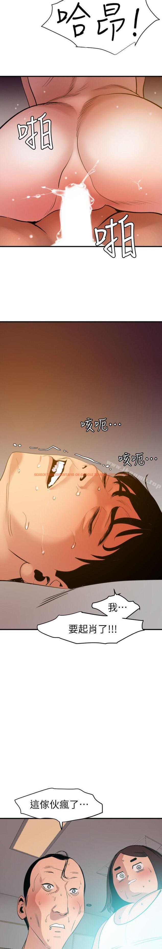 查看漫画欲求王（无删减） - 第98話 - 這&hellip;不是我兄弟嗎? - sayhentaiz.net中的97401图片