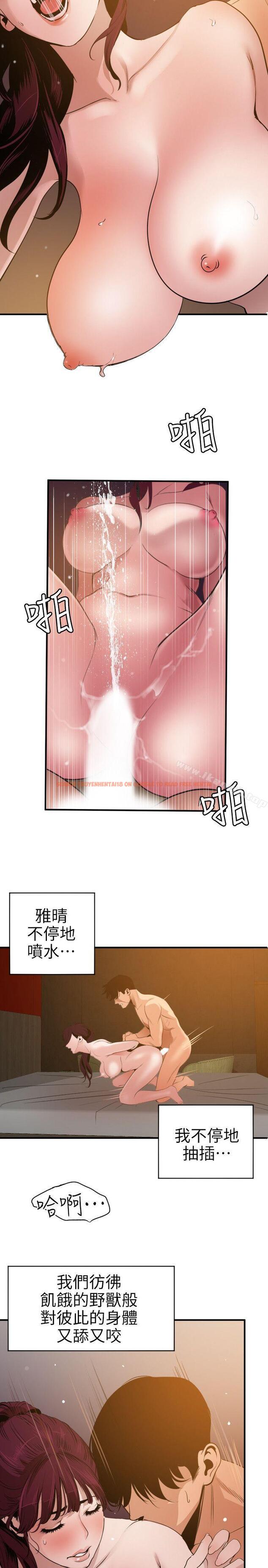 查看漫画欲求王（无删减） - 第99話 - 雅晴噴泉 - sayhentaiz.net中的97563图片