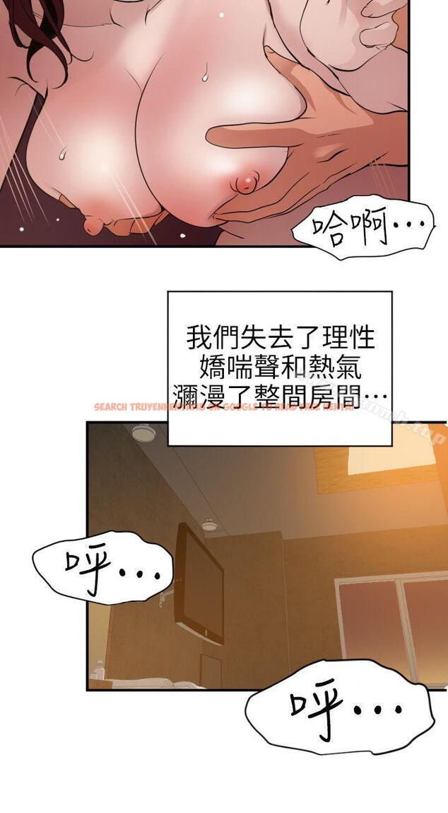 查看漫画欲求王（无删减） - 第99話 - 雅晴噴泉 - sayhentaiz.net中的97572图片