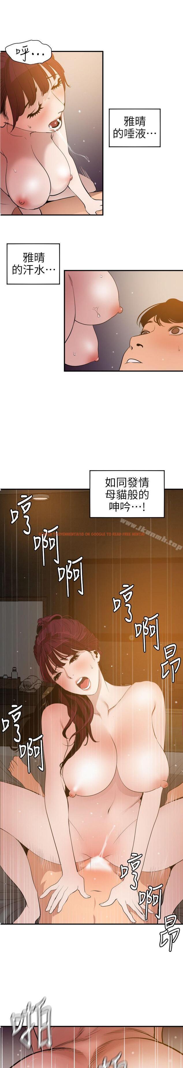 查看漫画欲求王（无删减） - 第99話 - 雅晴噴泉 - sayhentaiz.net中的97593图片