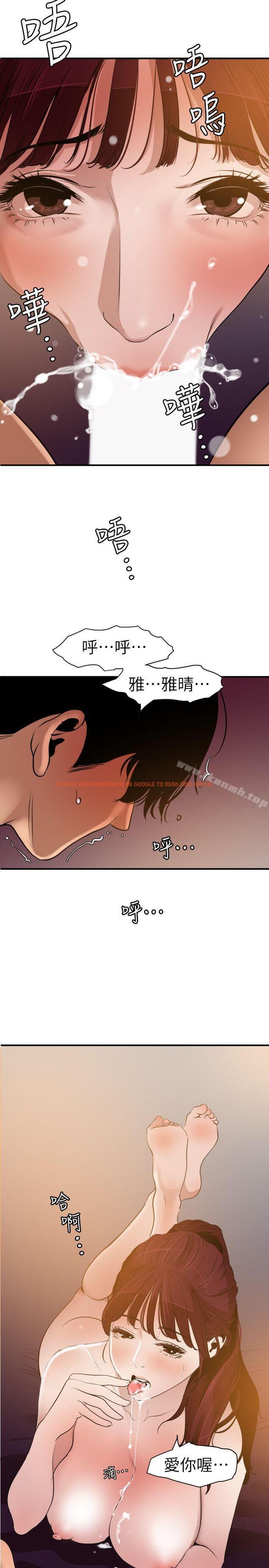查看漫画欲求王（无删减） - 第99話 - 雅晴噴泉 - sayhentaiz.net中的97633图片