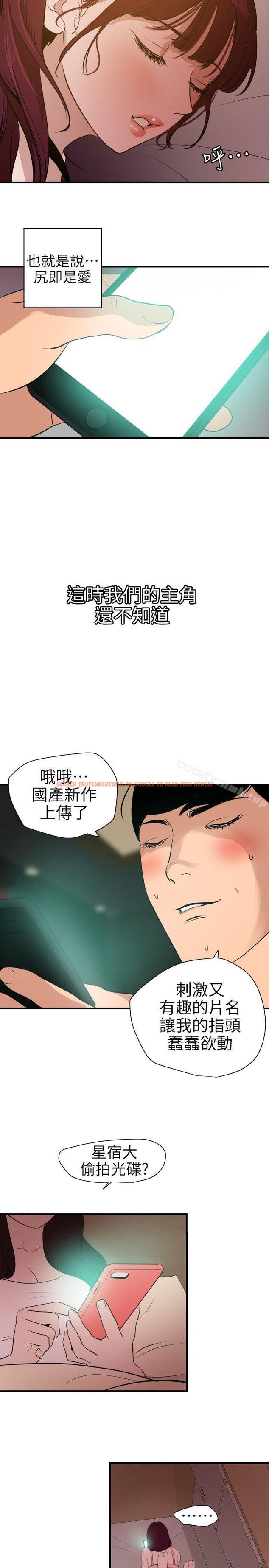 查看漫画欲求王（无删减） - 第99話 - 雅晴噴泉 - sayhentaiz.net中的97741图片