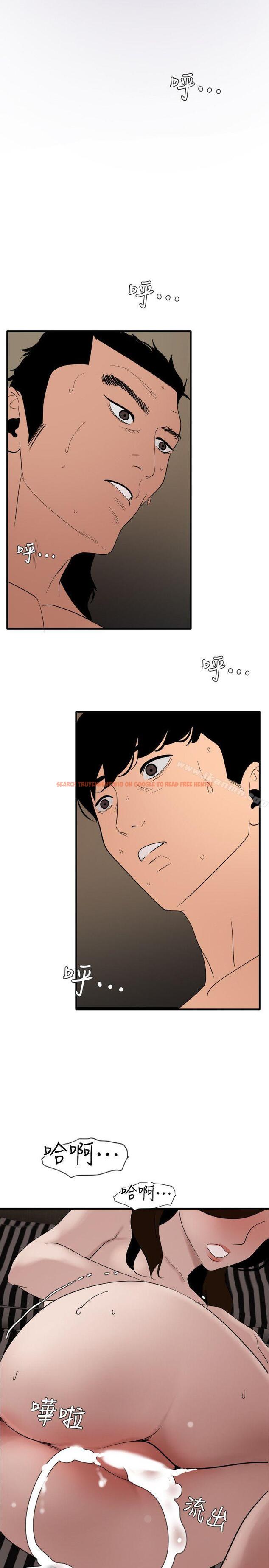 查看漫画欲求王（无删减） - 最終話-期煌的最後抉擇 - sayhentaiz.net中的113305图片