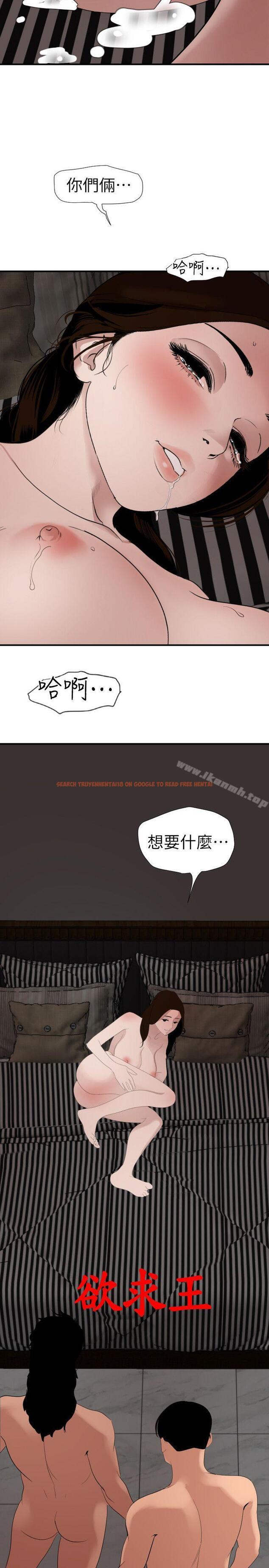 查看漫画欲求王（无删减） - 最終話-期煌的最後抉擇 - sayhentaiz.net中的113341图片