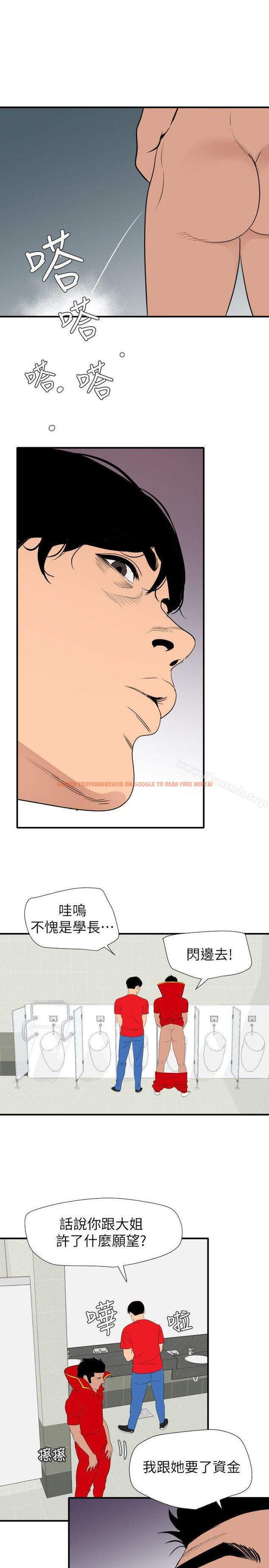 查看漫画欲求王（无删减） - 最終話-期煌的最後抉擇 - sayhentaiz.net中的113371图片