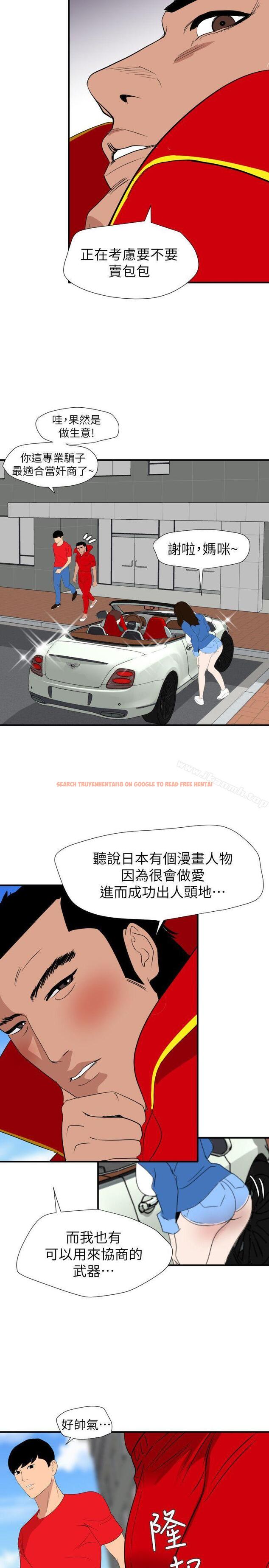 查看漫画欲求王（无删减） - 最終話-期煌的最後抉擇 - sayhentaiz.net中的113392图片