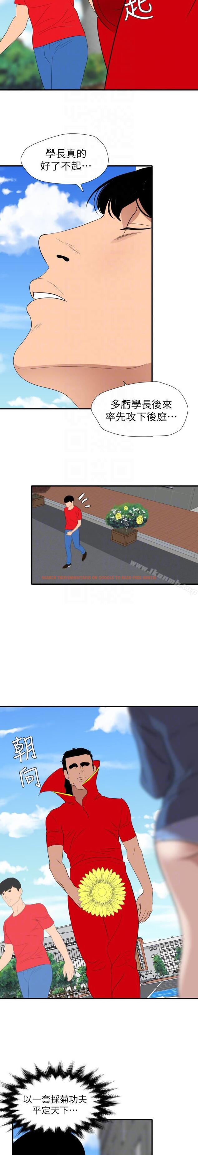 查看漫画欲求王（无删减） - 最終話-期煌的最後抉擇 - sayhentaiz.net中的113400图片