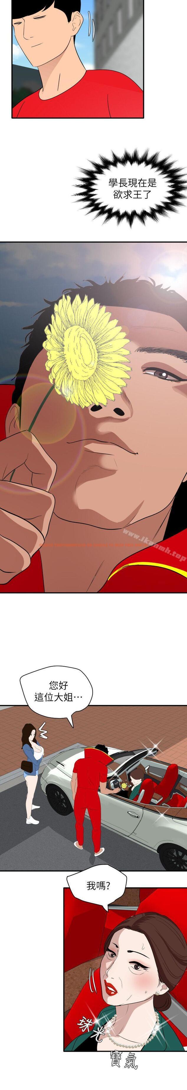 查看漫画欲求王（无删减） - 最終話-期煌的最後抉擇 - sayhentaiz.net中的113423图片