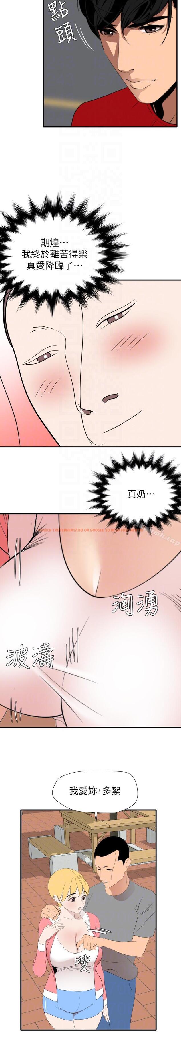 查看漫画欲求王（无删减） - 最終話-期煌的最後抉擇 - sayhentaiz.net中的113489图片
