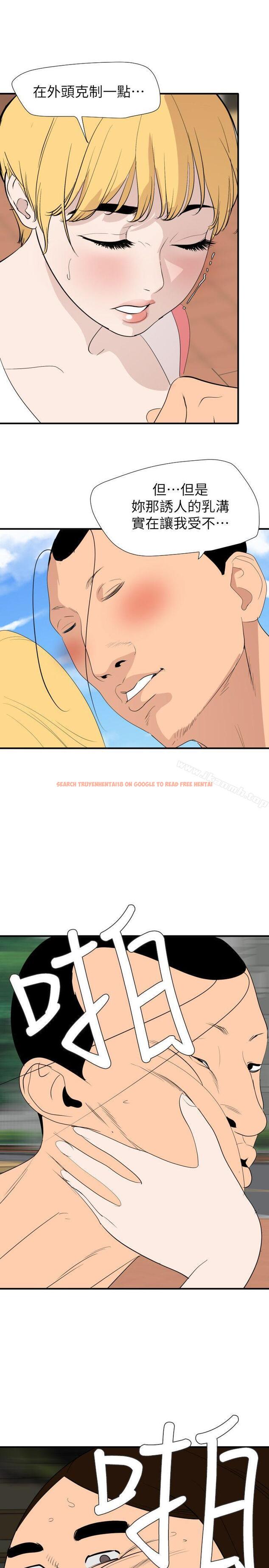 查看漫画欲求王（无删减） - 最終話-期煌的最後抉擇 - sayhentaiz.net中的113499图片