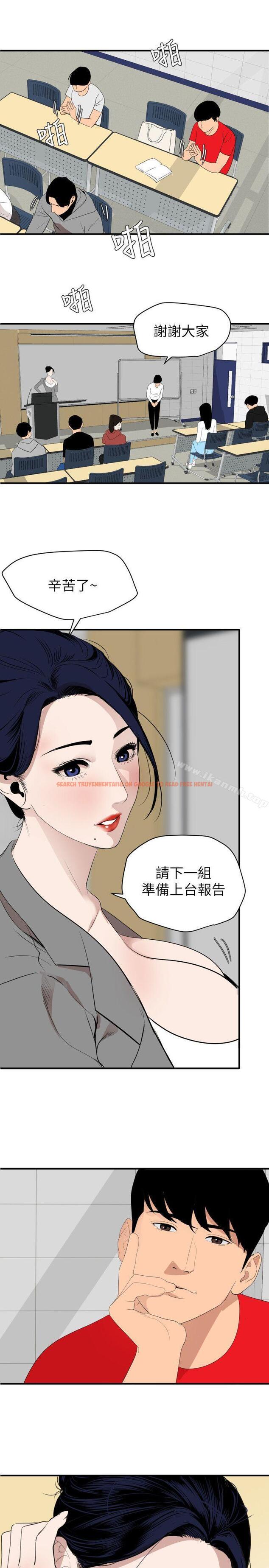 查看漫画欲求王（无删减） - 最終話-期煌的最後抉擇 - sayhentaiz.net中的113589图片