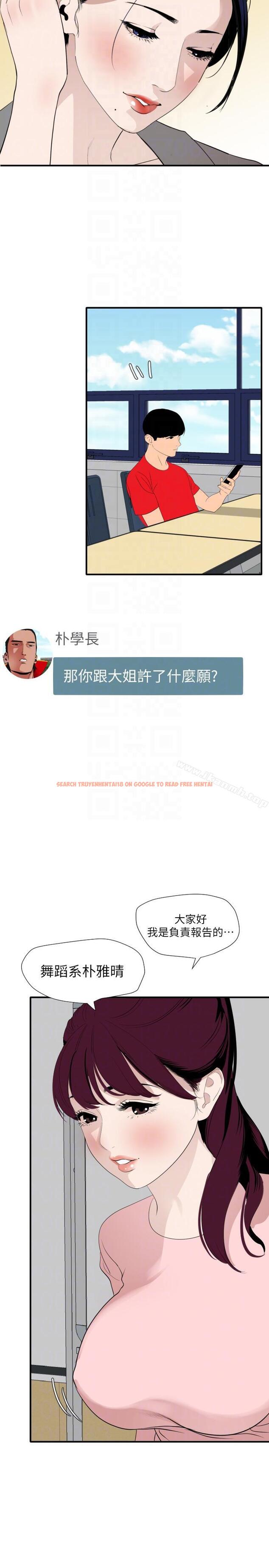 查看漫画欲求王（无删减） - 最終話-期煌的最後抉擇 - sayhentaiz.net中的113602图片