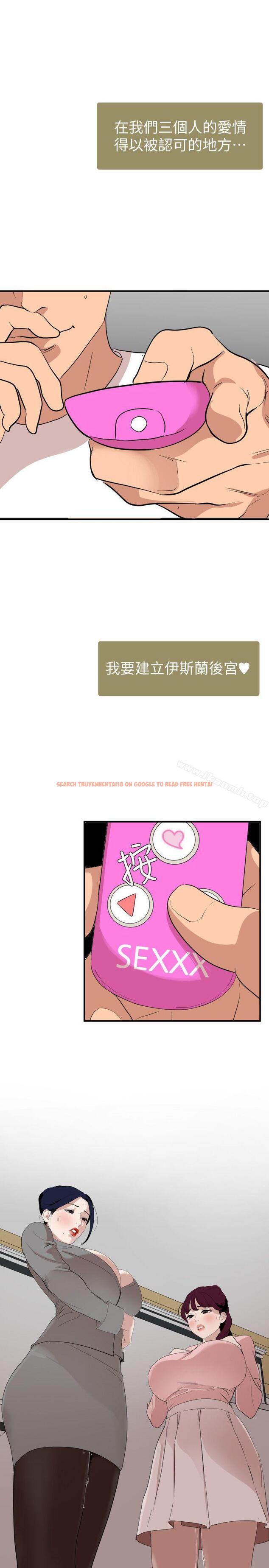 查看漫画欲求王（无删减） - 最終話-期煌的最後抉擇 - sayhentaiz.net中的113671图片