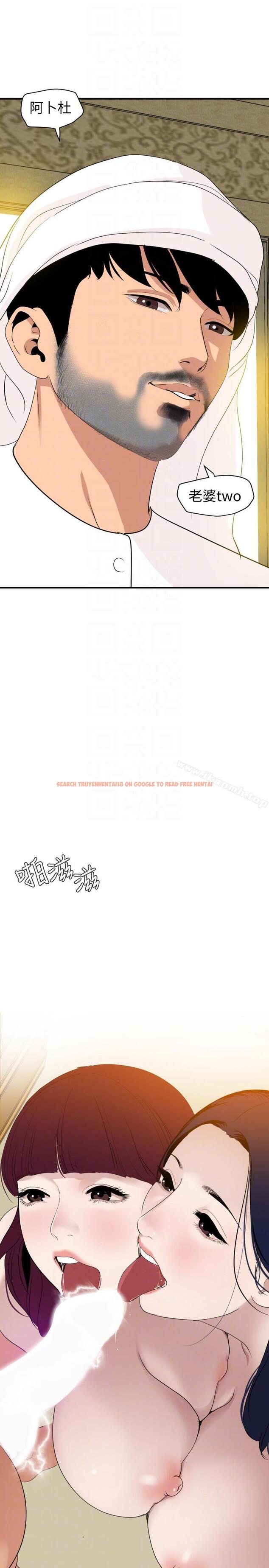 查看漫画欲求王（无删减） - 最終話-期煌的最後抉擇 - sayhentaiz.net中的113773图片