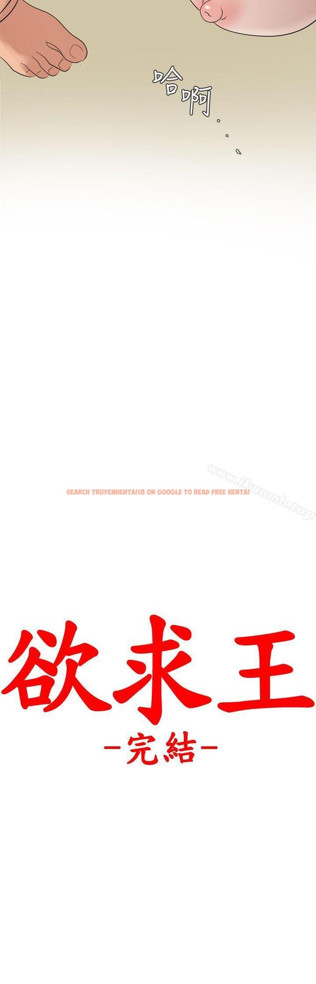 查看漫画欲求王（无删减） - 最終話-期煌的最後抉擇 - sayhentaiz.net中的113811图片