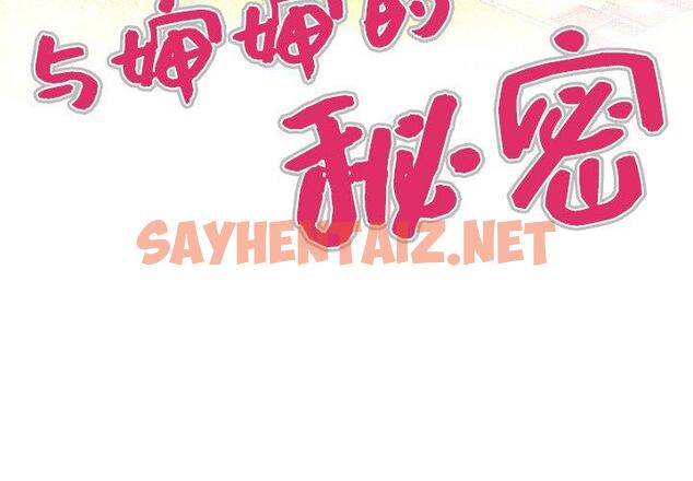 查看漫画与婶婶的秘密 - 第1话 - tymanga.com中的697017图片