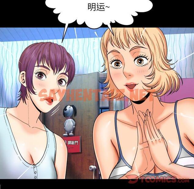 查看漫画与婶婶的秘密 - 第11话 - tymanga.com中的698110图片