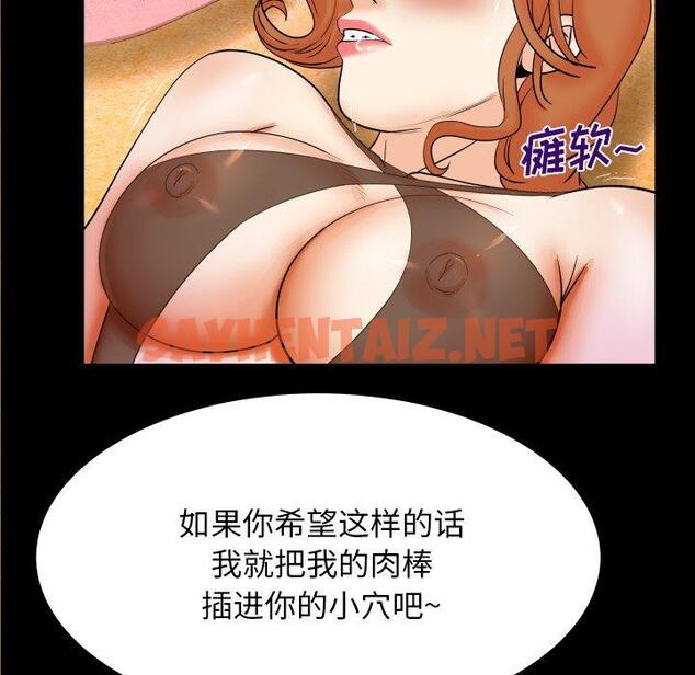 查看漫画与婶婶的秘密 - 第11话 - tymanga.com中的698117图片