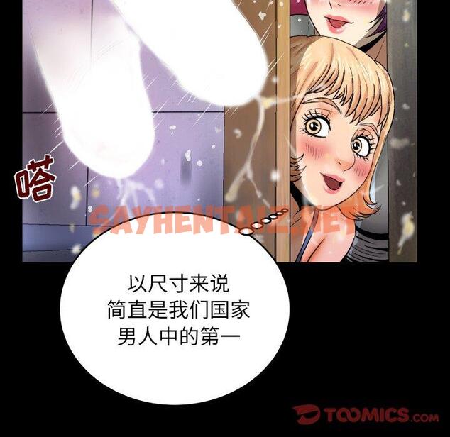 查看漫画与婶婶的秘密 - 第11话 - tymanga.com中的698134图片