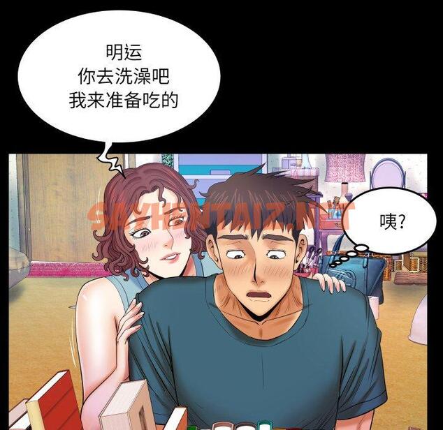 查看漫画与婶婶的秘密 - 第14话 - tymanga.com中的698452图片