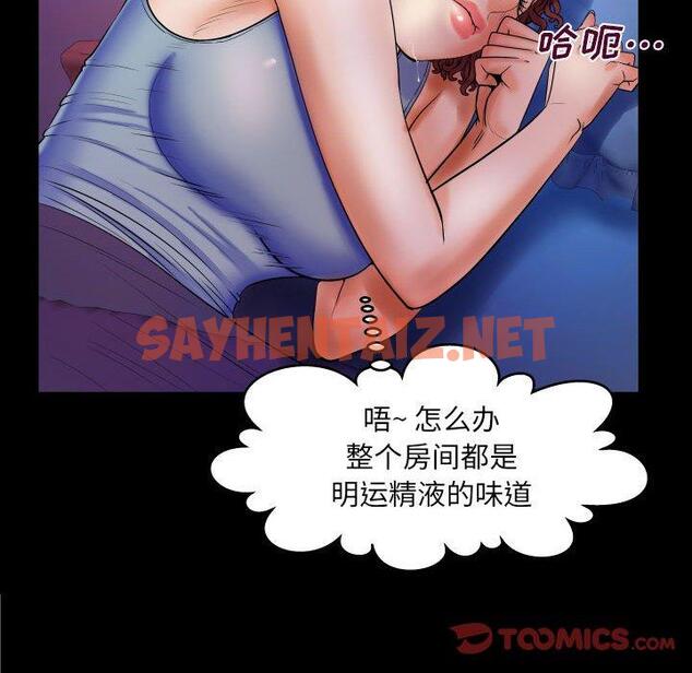 查看漫画与婶婶的秘密 - 第16话 - tymanga.com中的698584图片