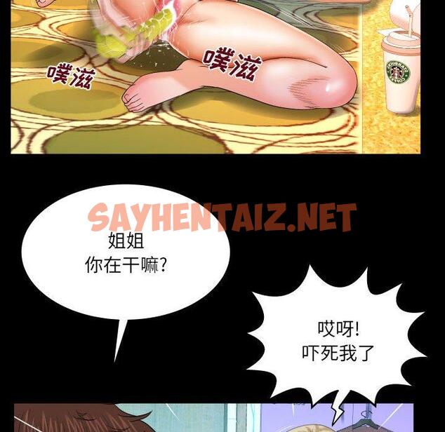 查看漫画与婶婶的秘密 - 第17话 - tymanga.com中的698682图片