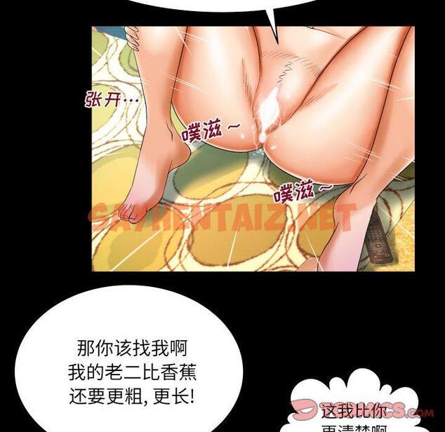 查看漫画与婶婶的秘密 - 第17话 - tymanga.com中的698704图片