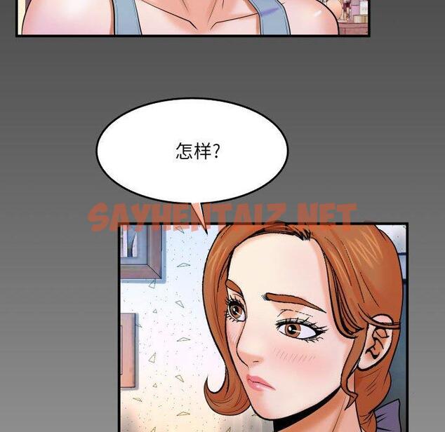 查看漫画与婶婶的秘密 - 第17话 - tymanga.com中的698739图片