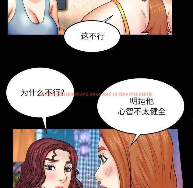 查看漫画与婶婶的秘密 - 第18话 - www.tymanga.com中的698753图片