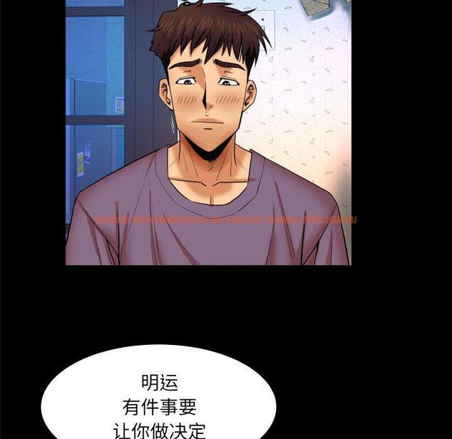 查看漫画与婶婶的秘密 - 第18话 - www.tymanga.com中的698759图片
