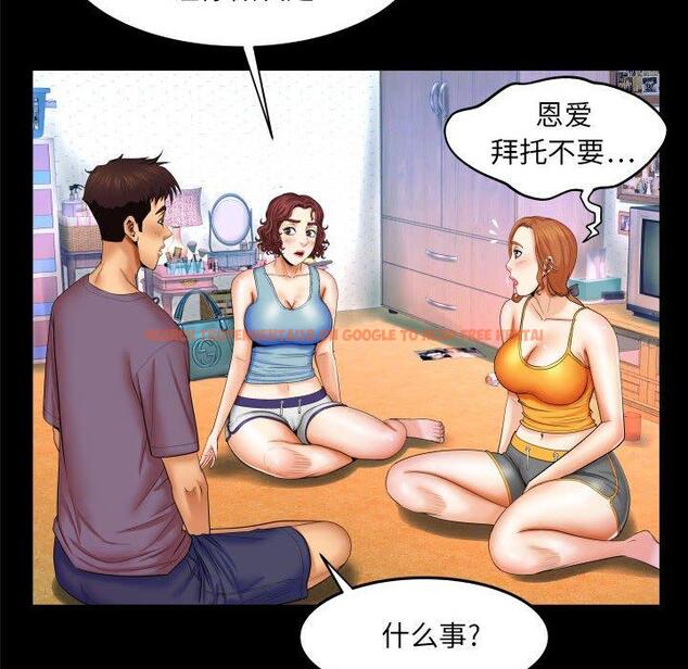 查看漫画与婶婶的秘密 - 第18话 - www.tymanga.com中的698760图片