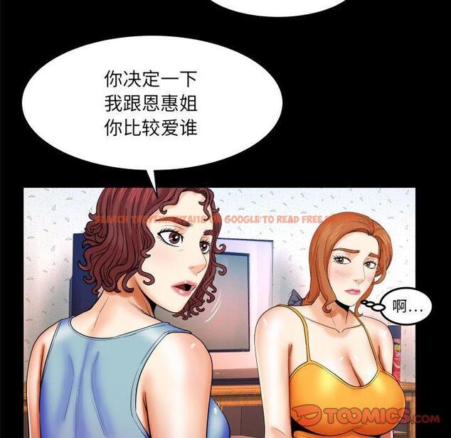 查看漫画与婶婶的秘密 - 第18话 - www.tymanga.com中的698761图片