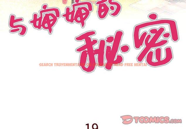 查看漫画与婶婶的秘密 - 第19话 - www.tymanga.com中的698843图片