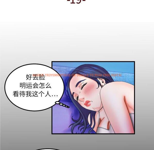 查看漫画与婶婶的秘密 - 第19话 - www.tymanga.com中的698844图片