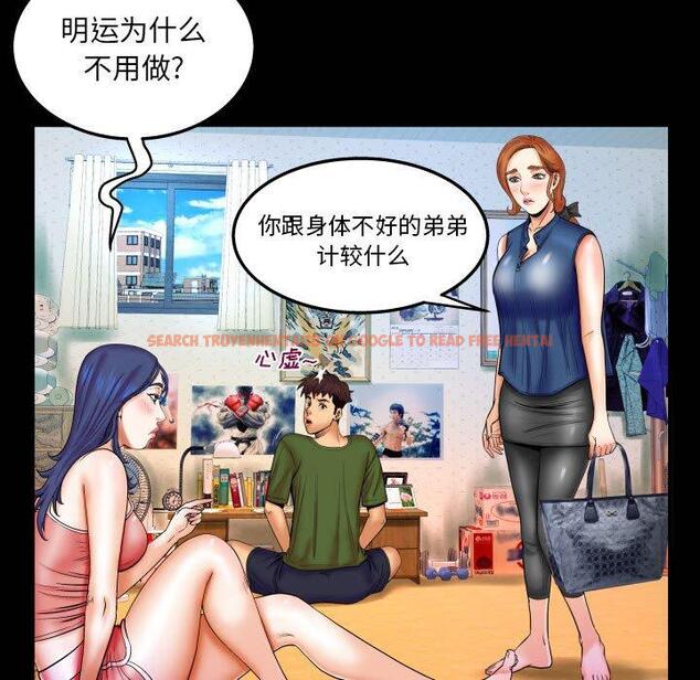 查看漫画与婶婶的秘密 - 第20话 - tymanga.com中的698955图片